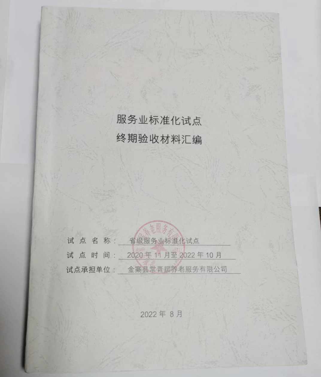 龙8-long8(国际)唯一官方网站